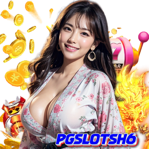 pgslotsh6 ปลอดภัย