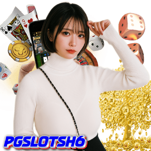 pgslotsh6 ทางเข้า